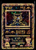 Ancient Mew - Movie (EX)