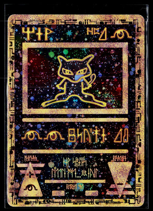 Ancient Mew - Movie (EX)
