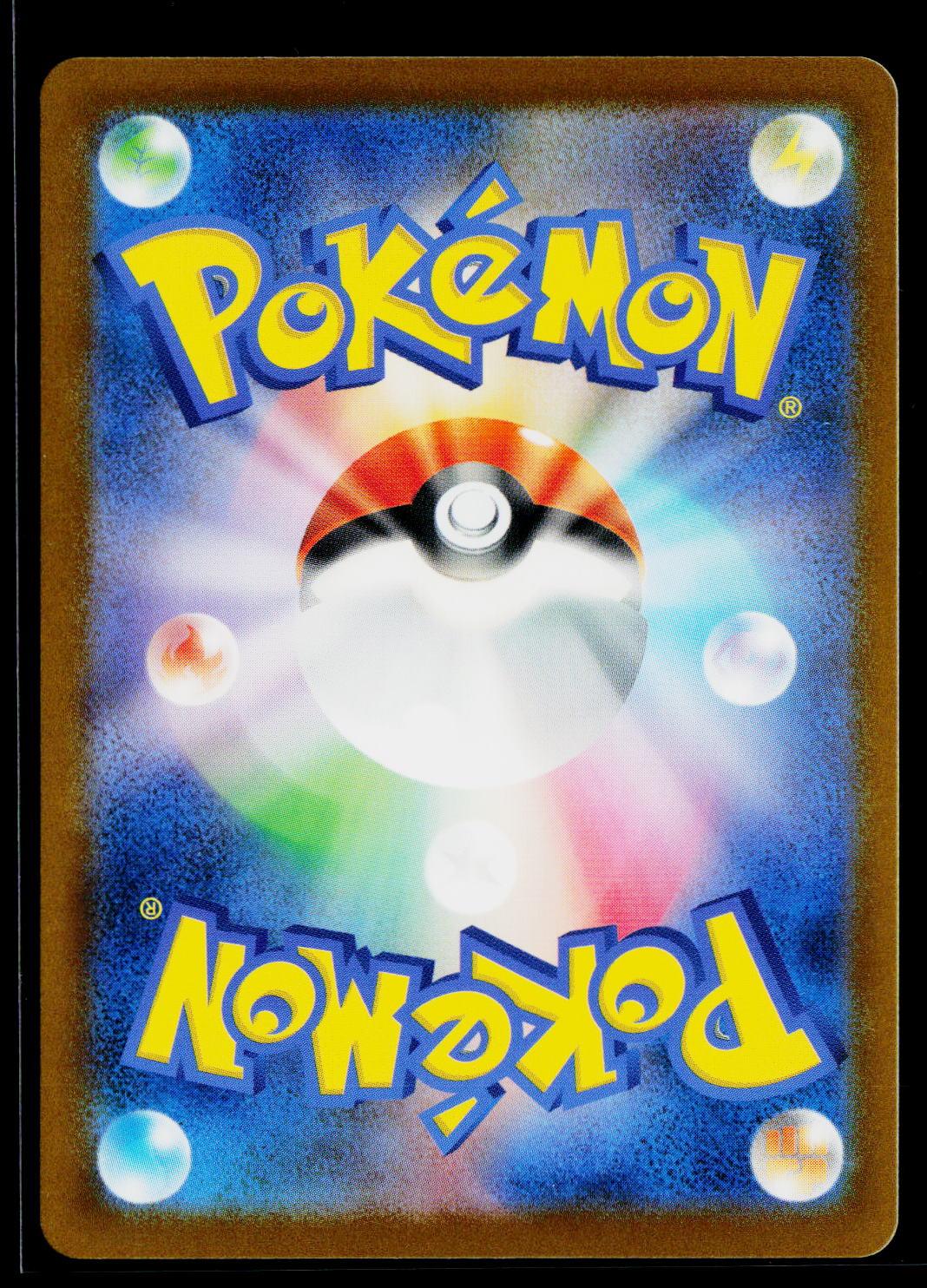 Mega Dragonite ex - MEGA Dream ex 126/193 back (NM)