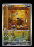 Wimpod - Bonus Round 131/129 (NM)