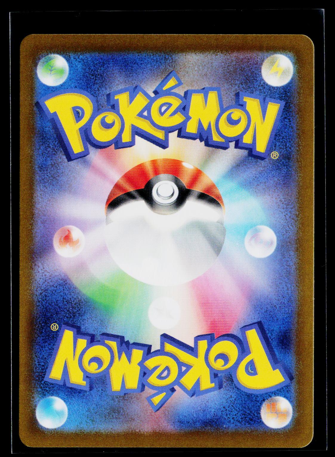 Wigglytuff ex - SV2a: Pokemon Card 151 040/165 back (NM)