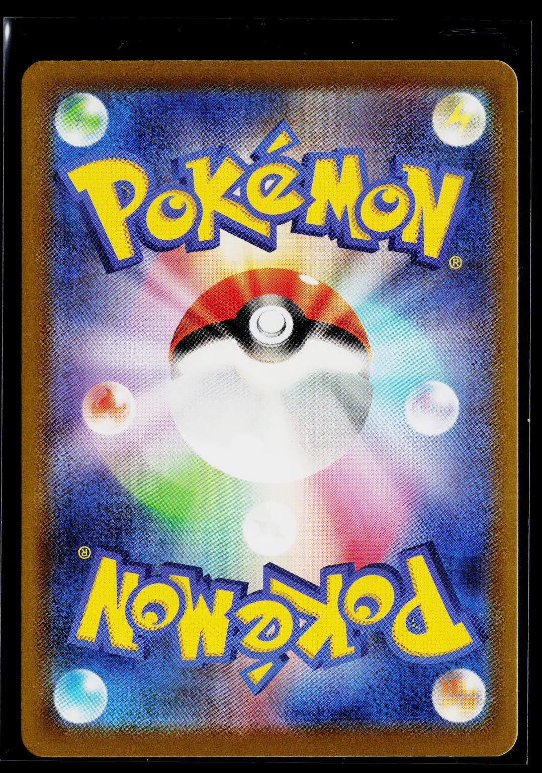 Team Rocket's Mimikyu - MEGA Dream ex 205/193 back (NM)