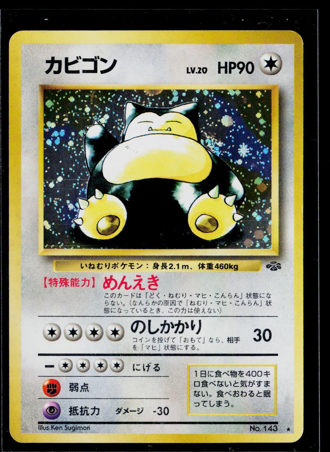 Snorlax - Jungle NO. 143 (LP)