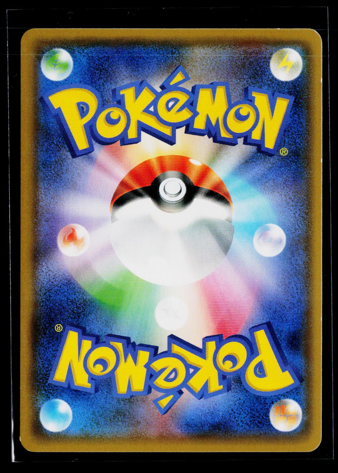 Guzma - GX Battle Boost 105/114 back (EX)