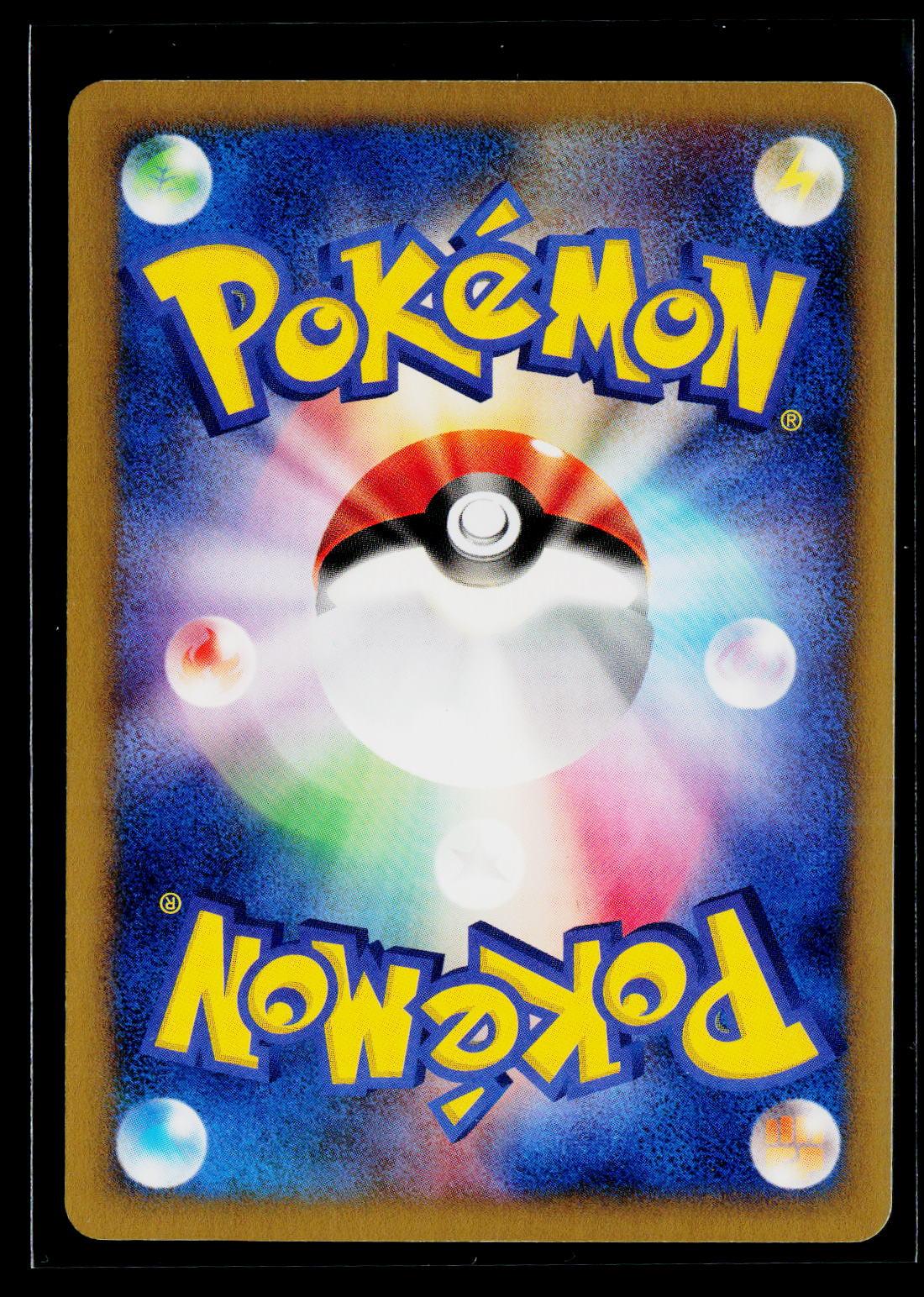 Jasmine's Ampharos - VS Series 031/141 back (NM)
