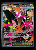 Mega Lopunny ex - Phantasmal Flames 128/094 (NM)