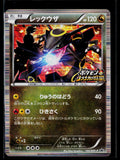 Rayquaza - Nobunaga's Ambition 144/BW-P (PL)